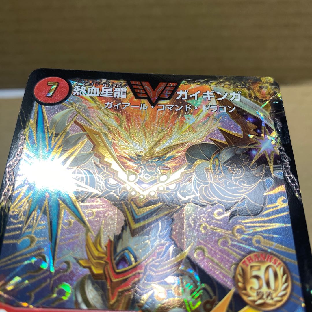 Ginga Greatsword Guy Hart｜Hot Blood Star Dragon Guy Ginga Promo [Beautiful].