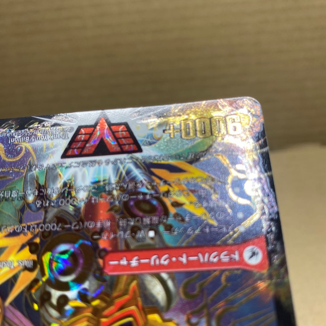 Ginga Greatsword Guy Hart｜Hot Blood Star Dragon Guy Ginga Promo [Beautiful].