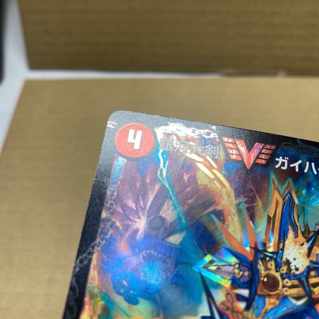 Ginga Greatsword Guy Hart｜Hot Blood Star Dragon Guy Ginga Promo [Beautiful].