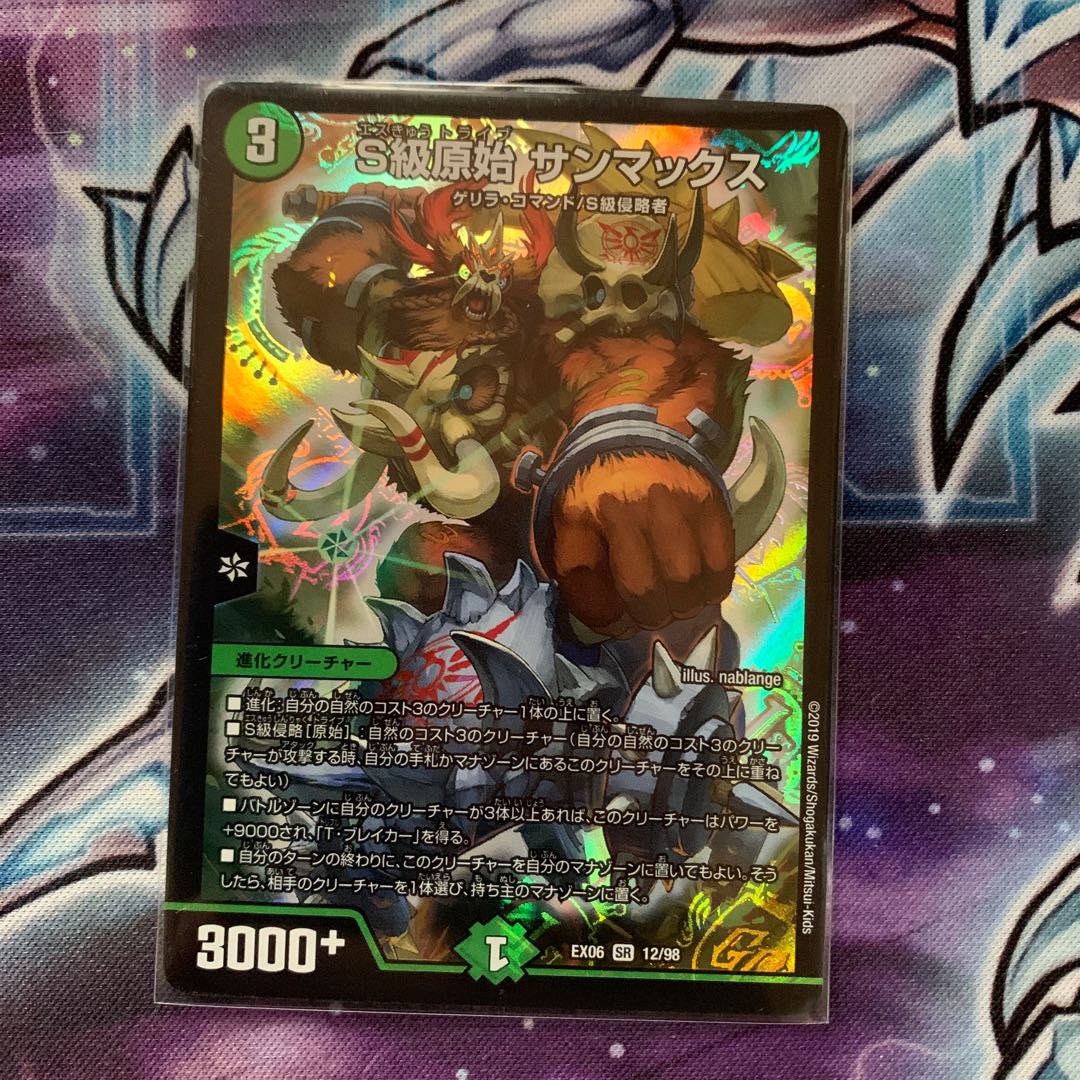 Class S Primitive Sunmax SR 12/98