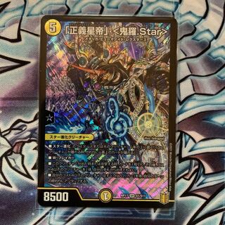 「正義星帝」 <鬼羅.Star> SR S1/S11