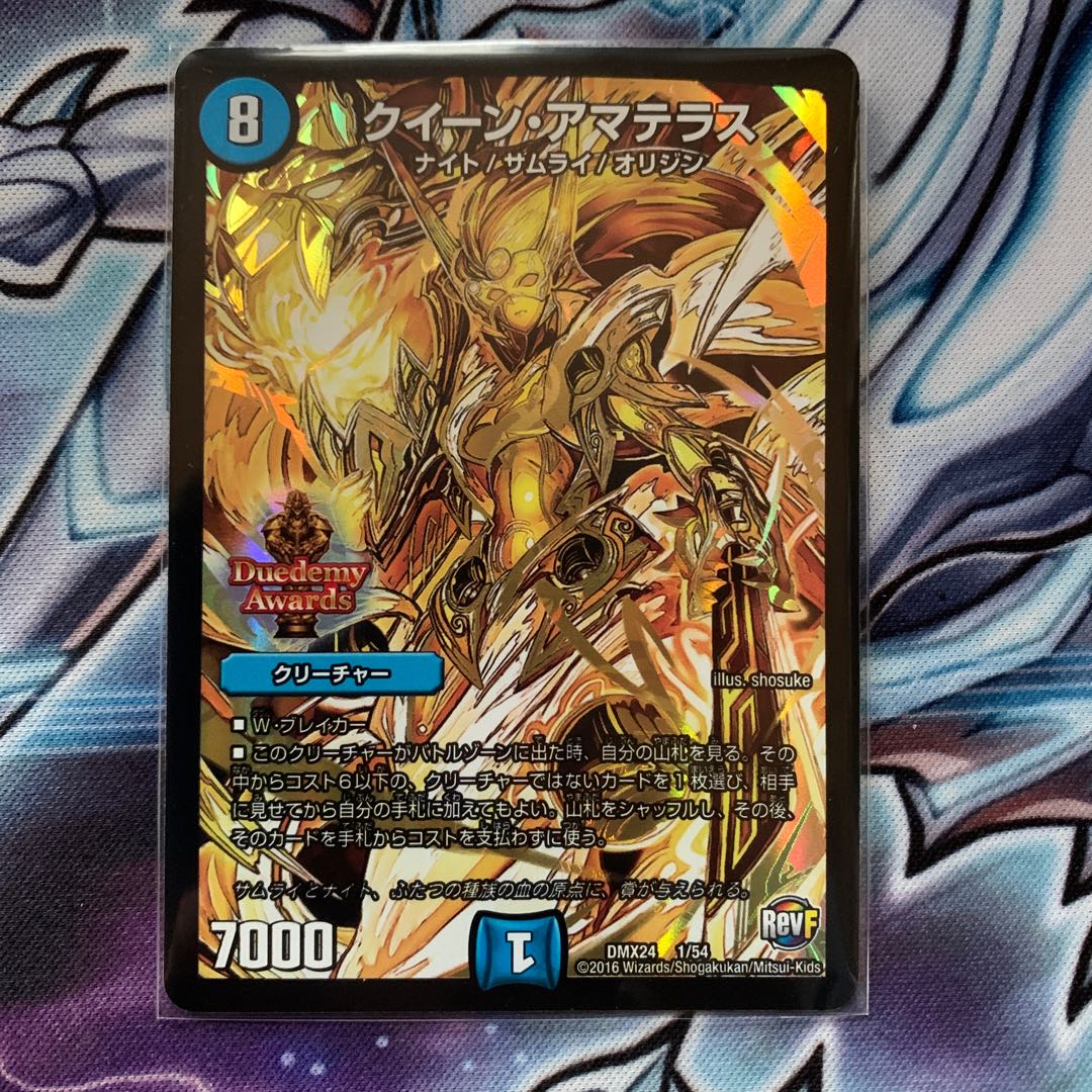 クイーン・アマテラス VR 4/48