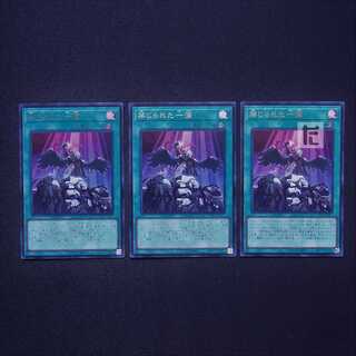 Forbidden Droplet Ultra, set of 3 / Management:MY1071