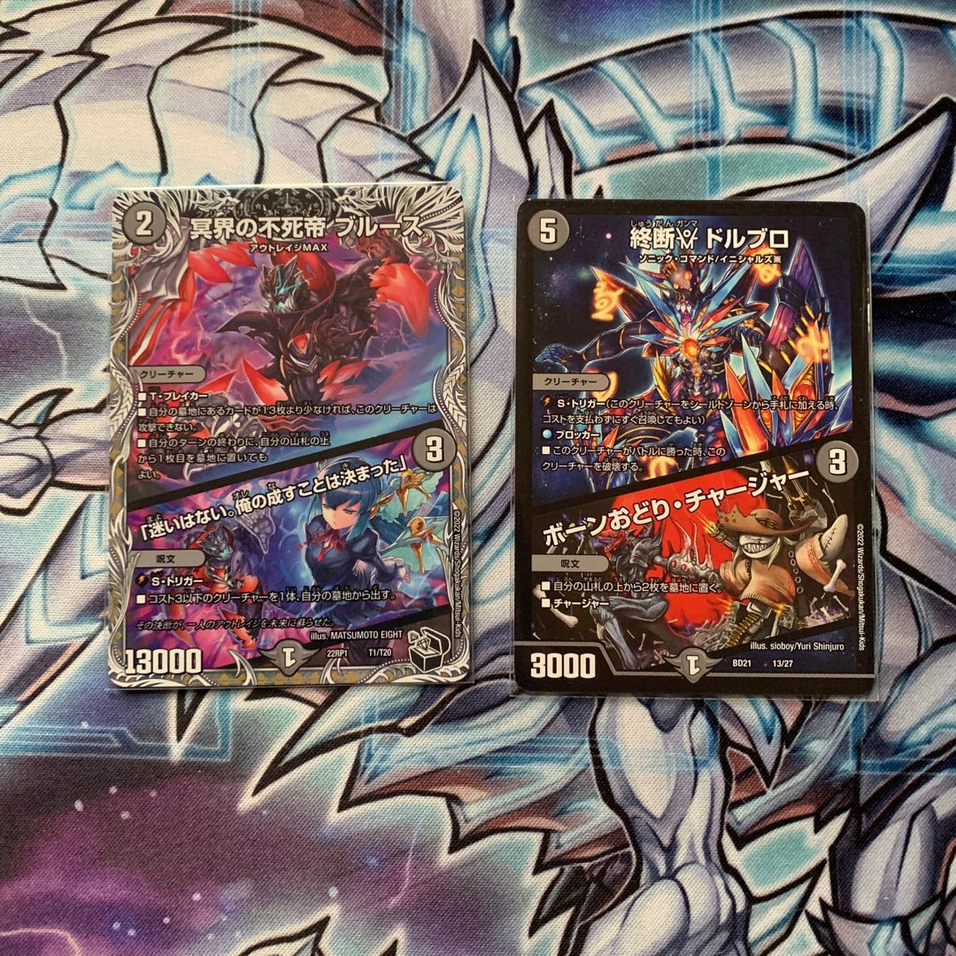 冥界の不死帝 ブルース｜「迷いはない。俺の成すことは決まった」(黒トレジャー) T1/T20