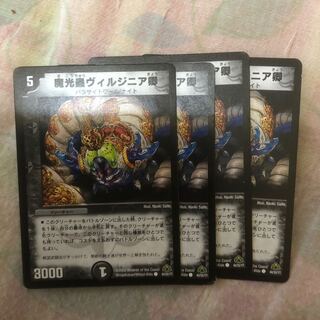 魔光蟲ヴィルジニア卿