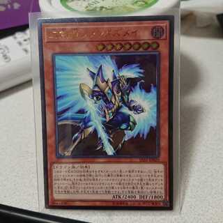 幻創龍ファンタズメイ