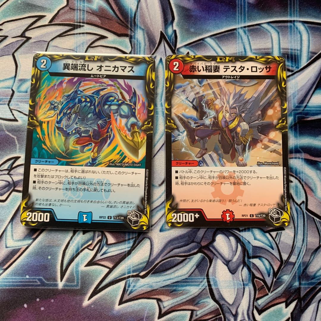 Red Lightning Bolt Testa Rossa (20th Black Treasure) C-foil T19/T20