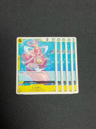 ワンピースカードまとめ売り　しらほし5枚