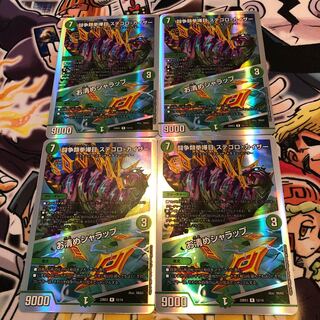 闘争類拳嘩目 ステゴロ・カイザー｜お清めシャラップ