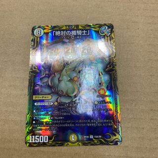 「絶対の楯騎士」(20thレア仕様) SR 15A/20