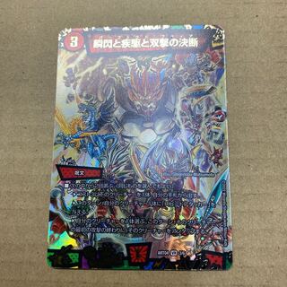 瞬閃と疾駆と双撃の決断 VR  神アート