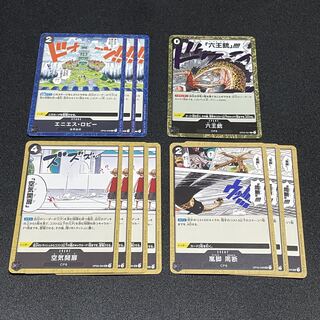 ワンピースカードまとめ売り　エニエスロビー　六王銃　空気開扉　嵐脚周断