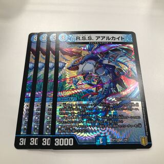R.S.S. アアルカイト VR 3/95