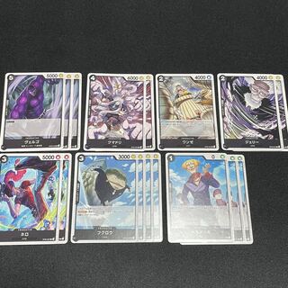 ワンピースカードまとめ売り　ヴェルゴ　クマドリ　ワンゼ　ジェリー　ネロ　フクロウ　ヘルメッポ