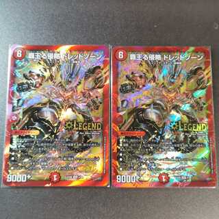 覇王る侵略 ドレッドゾーン