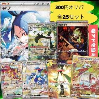 (拾壱様専用)ポケモンカード新弾オリパ1セット 1枚