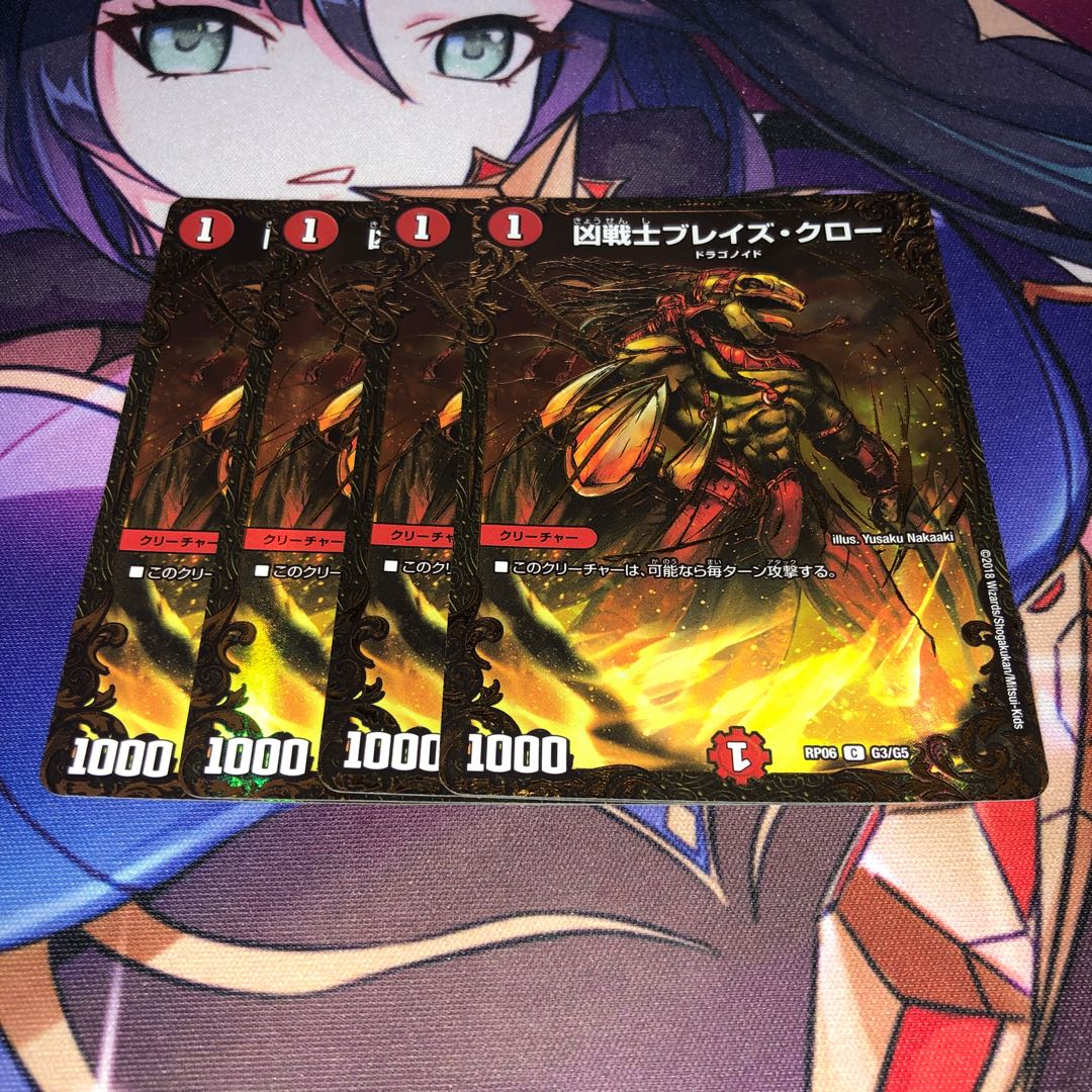 凶戦士ブレイズ・クロー(ウルトラゴールデンカード仕様) C-foil G3/G5 4枚セット