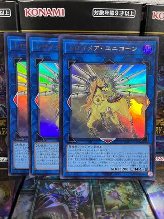 Yu-Gi-Oh Studio 2952 Knightmare Unicorn Ultra Rare JP044 Rare Collection 4