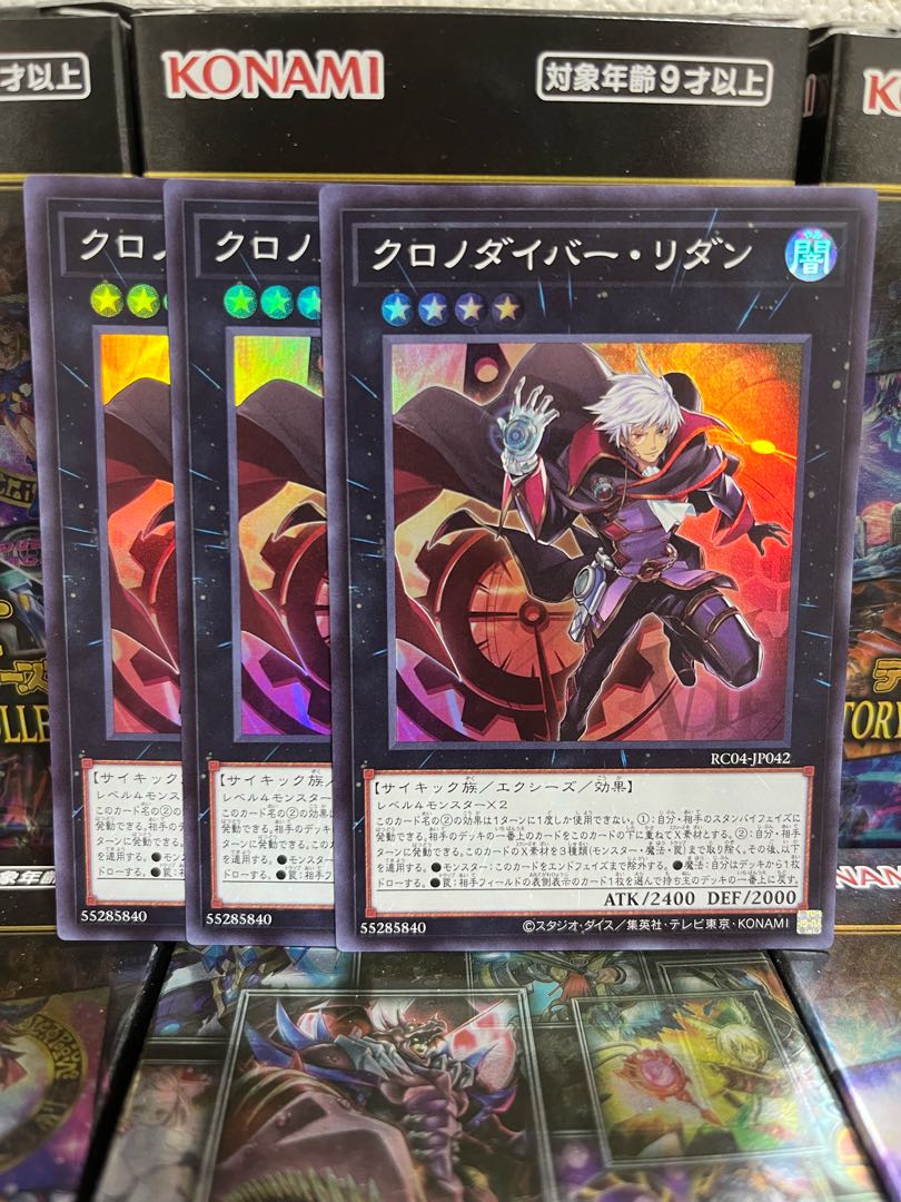 遊戯王スタジオ 2956 クロノダイバー・リダン スーパーレア JP042 レアコレ4