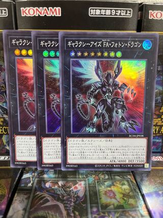 Yu-Gi-Oh Studio 2957 Galaxy-Eyes Full Armor Photon Dragon Super Rare JP038 Rare Collection 4
