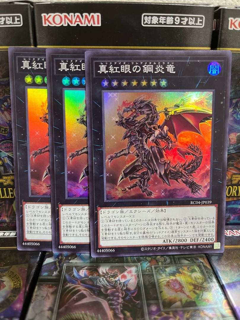 Yu-Gi-Oh Studio 2959 Red-Eyes Flare Metal Dragon Super Rare JP039 Rare Collection 4