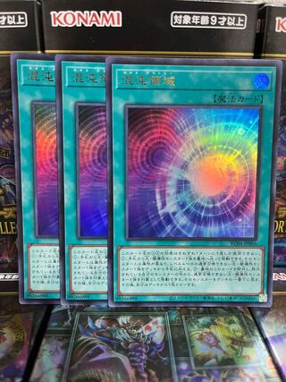 遊戯王スタジオ 2960 混沌領域 ウルトラレア JP066 レアコレ4