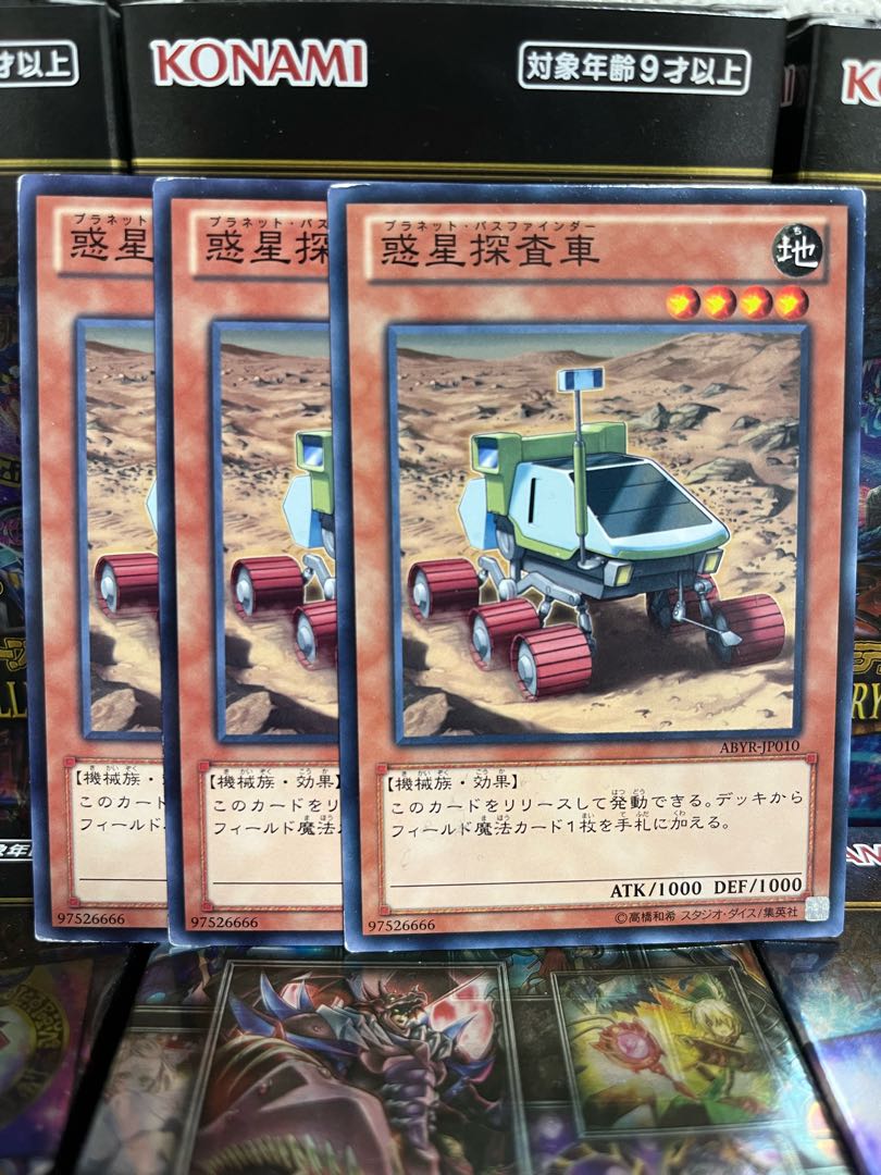 遊戯王スタジオ 2962 特価品 惑星探査車 ノーマル JP010