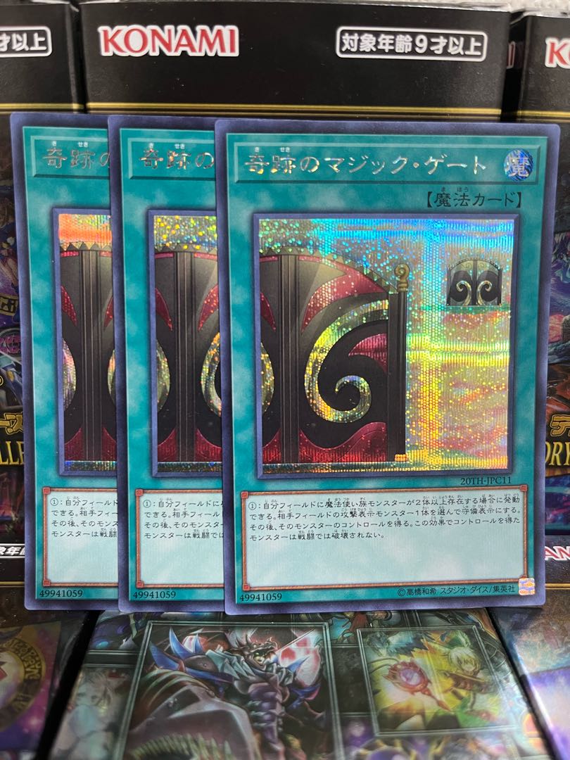 遊戯王スタジオ 2963 奇跡のマジック・ゲート シークレットレア JPC11