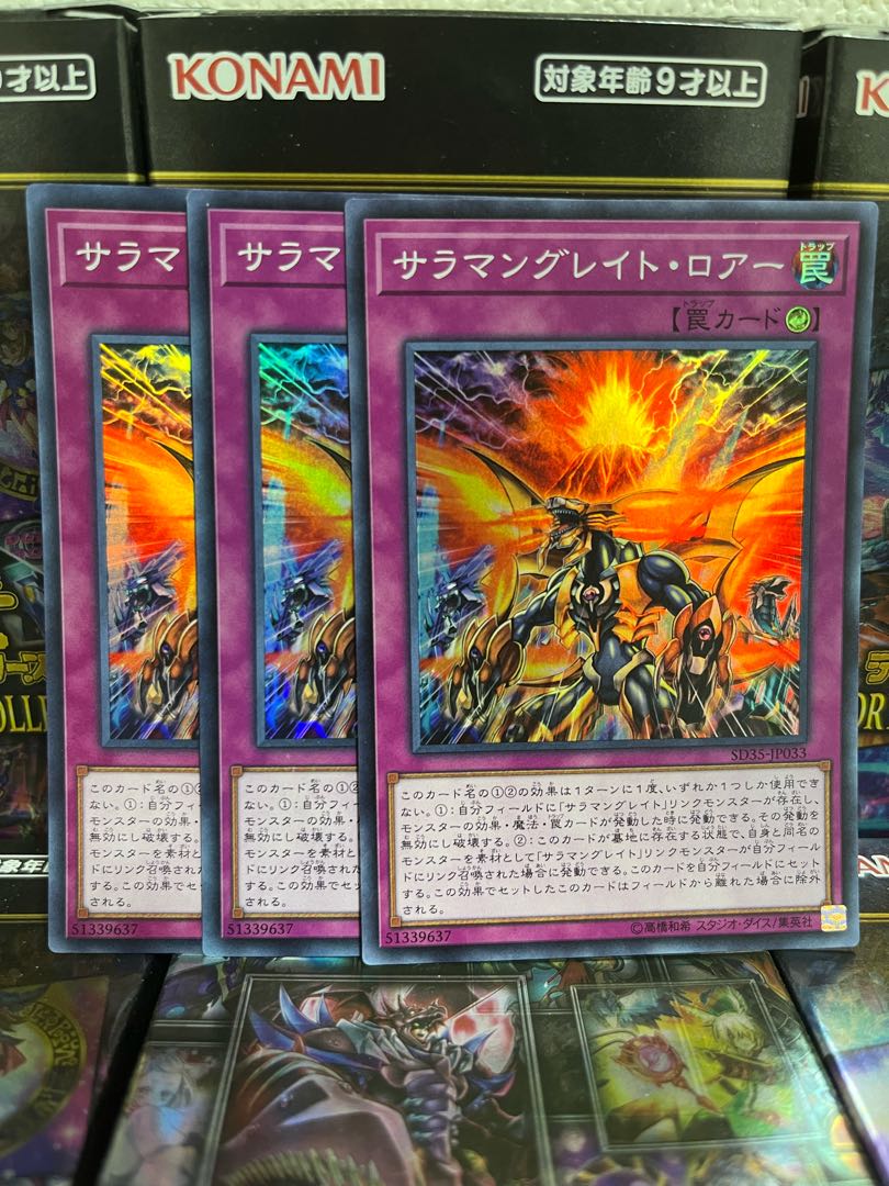 遊戯王スタジオ 2965 サラマングレイト・ロアー スーパーレア JP033