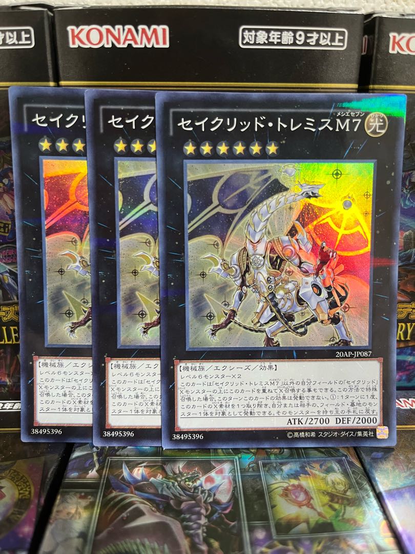 Yu-Gi-Oh Studio 2966 Sacred Tremis M7 Parallel Super Rare JP087