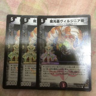 魔光蟲ヴィルジニア卿