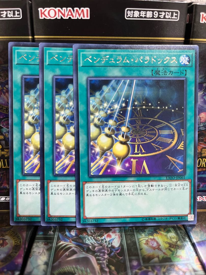Yu-Gi-Oh Studio 2967 Pendulum Paradox Rare JP061 1枚