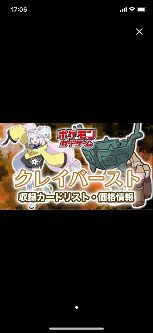 ポケモンカード　クレイバースト 1枚