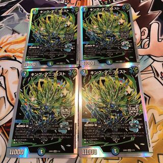 キング・マニフェスト