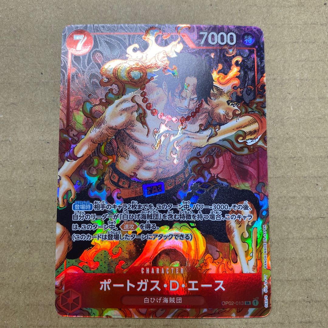 ポートガス・D・エース　パラレル