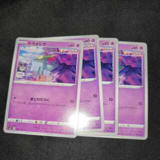 同時購入で60円引き　ドラメシヤ C 049/100