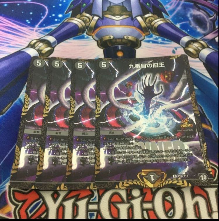 九番目の旧王(ザインティ・ザイン)  winner プロモ　4枚