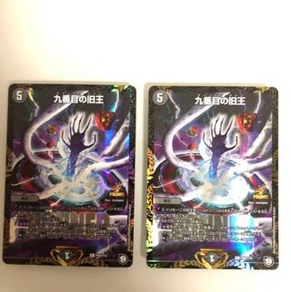 Ninth Old King (Zainty Zain) winner Promo 2 copies