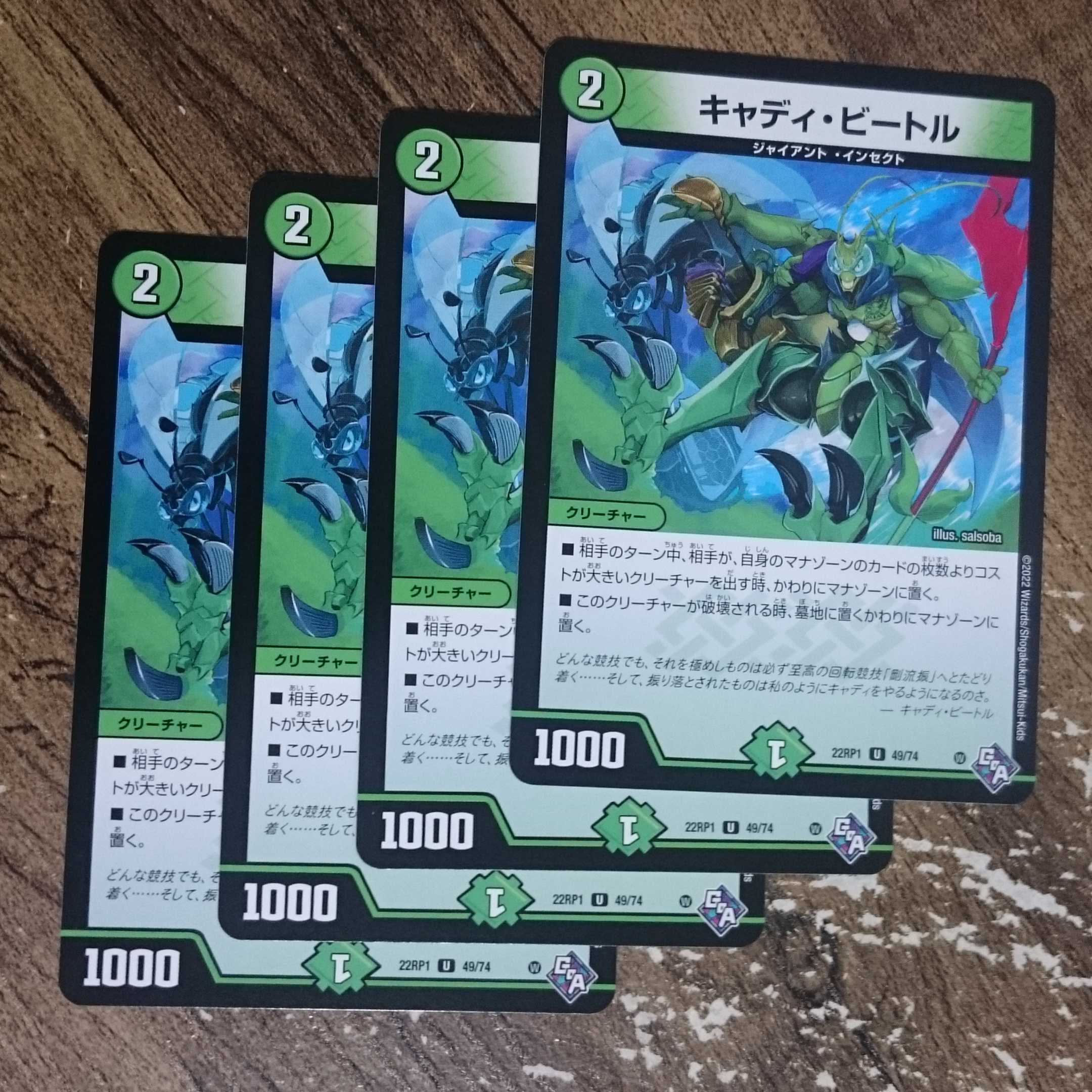 Cady Bedele U 49/74 DM22-RP1