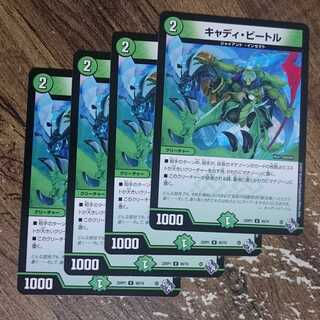 キャディ・ビートル U 49/74 DM22-RP1