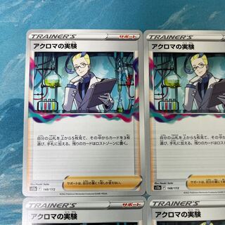 Pokéka 4 sheets Colress experiment