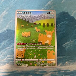 ポケカ メタモン AR