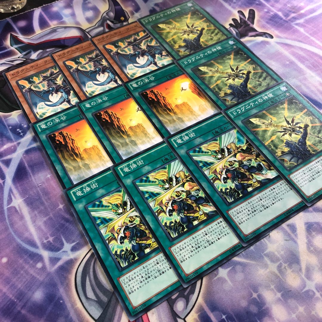 Yu-Gi-Oh No.61 Dragunity Set
