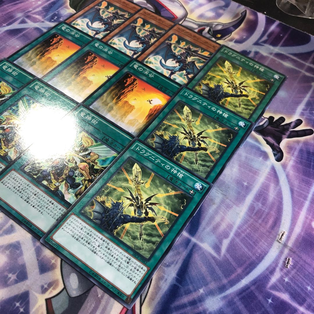 Yu-Gi-Oh No.61 Dragunity Set