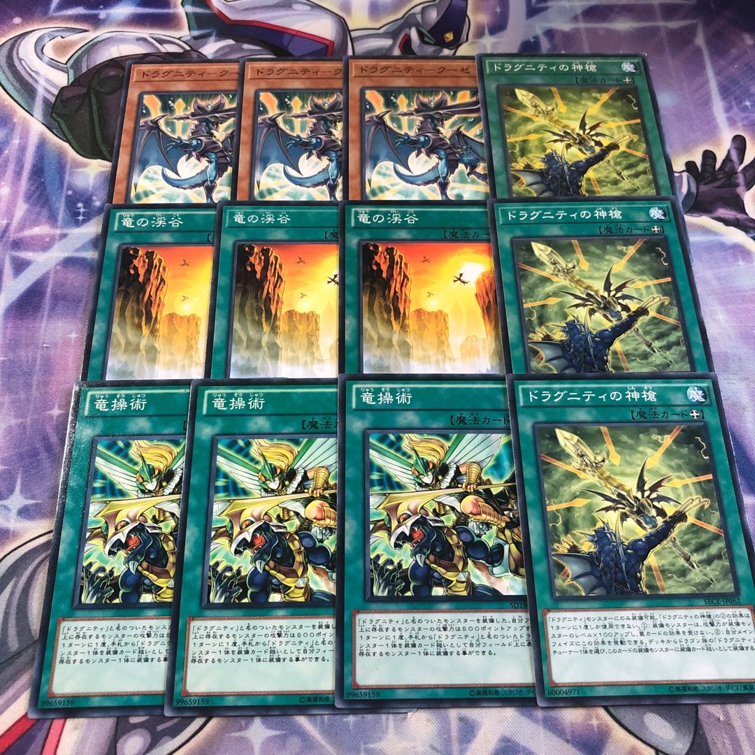 Yu-Gi-Oh No.62 Dragunity Set