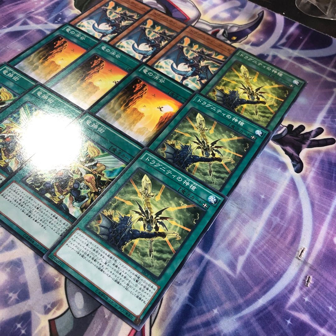 Yu-Gi-Oh No.62 Dragunity Set