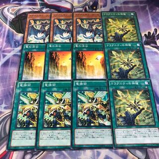 Yu-Gi-Oh No.63 Dragunity Set