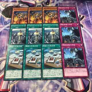 Yu-Gi-Oh No. 64 Nekiju Set