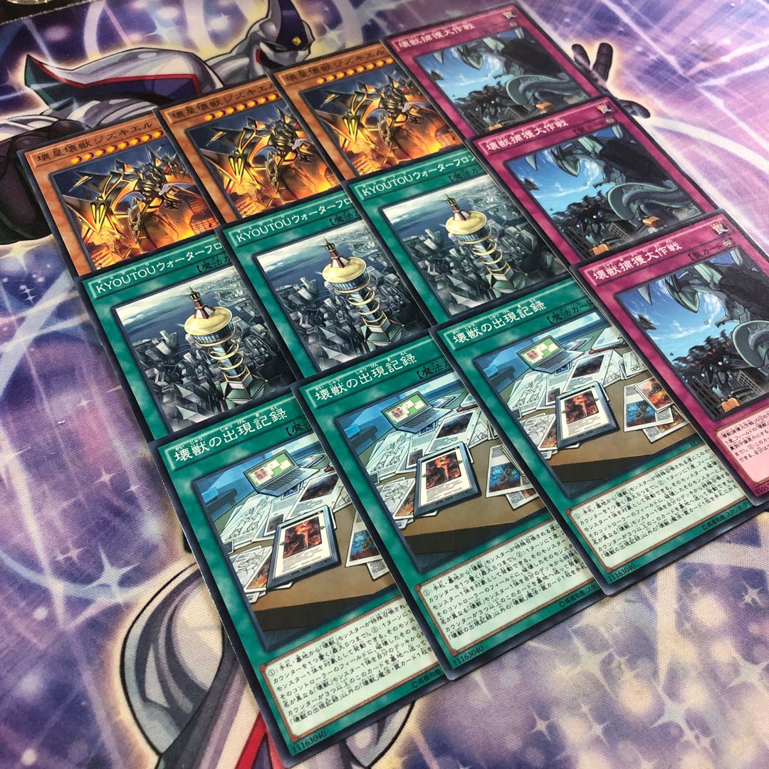 Yu-Gi-Oh No. 64 Nekiju Set