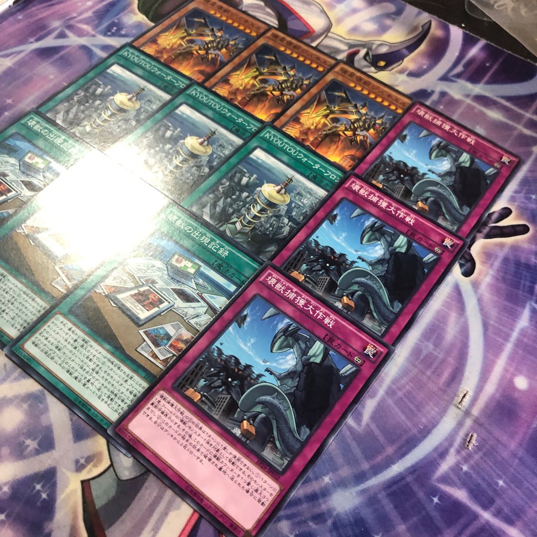 Yu-Gi-Oh No. 64 Nekiju Set
